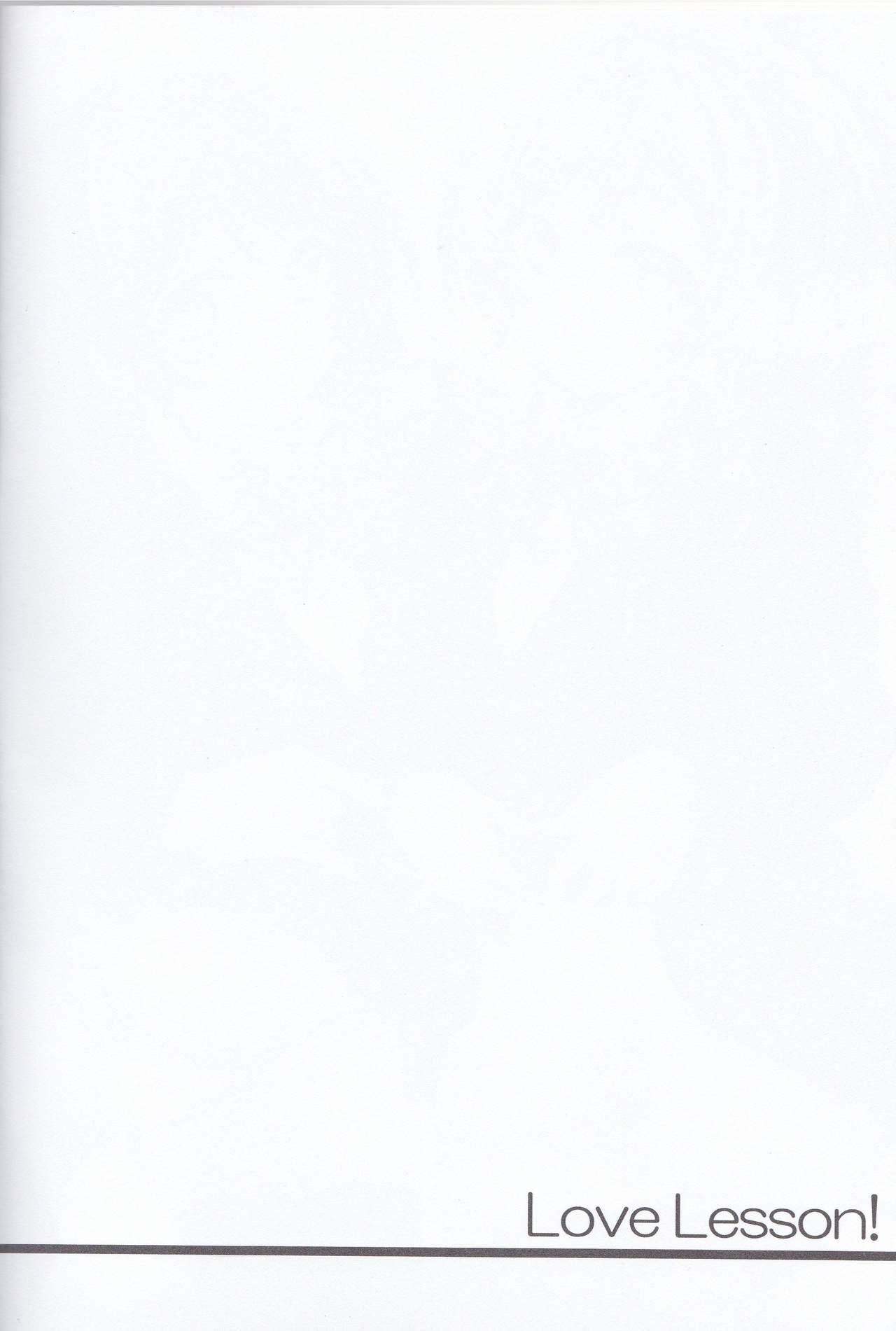 Love Lesson! page 3 full