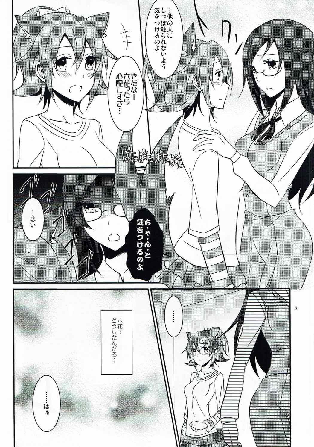 Wanko no Tadashii Shitsuke Kata 2 page 4 full