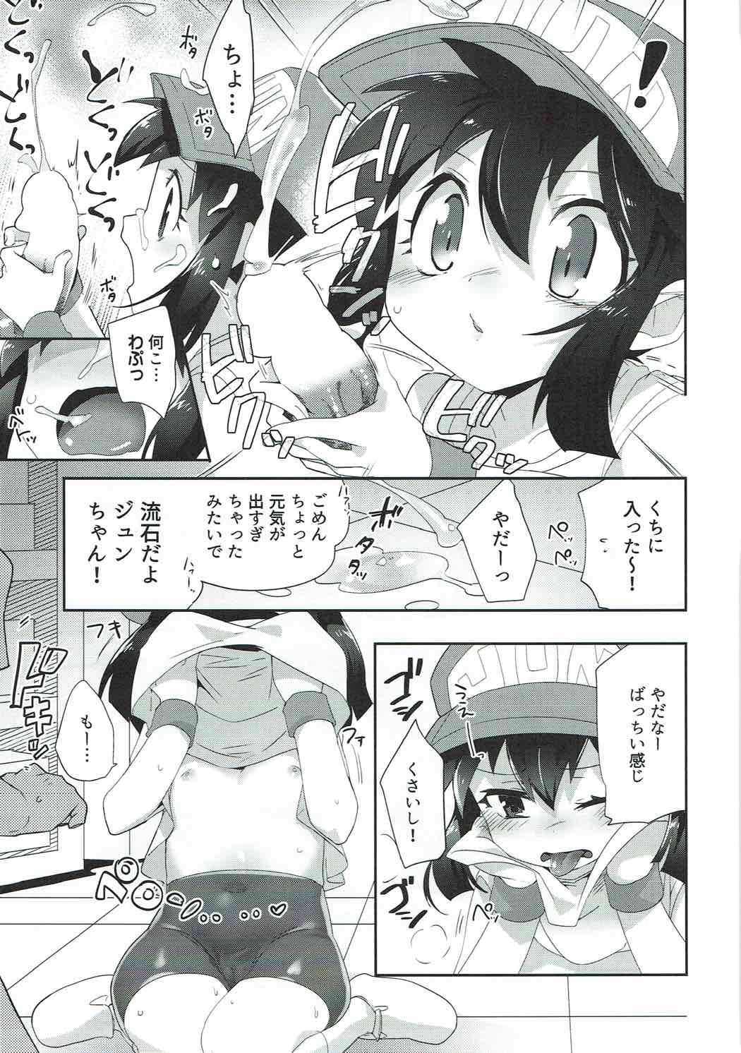 Genki ga Areba Nandemo Dekiru! page 10 full