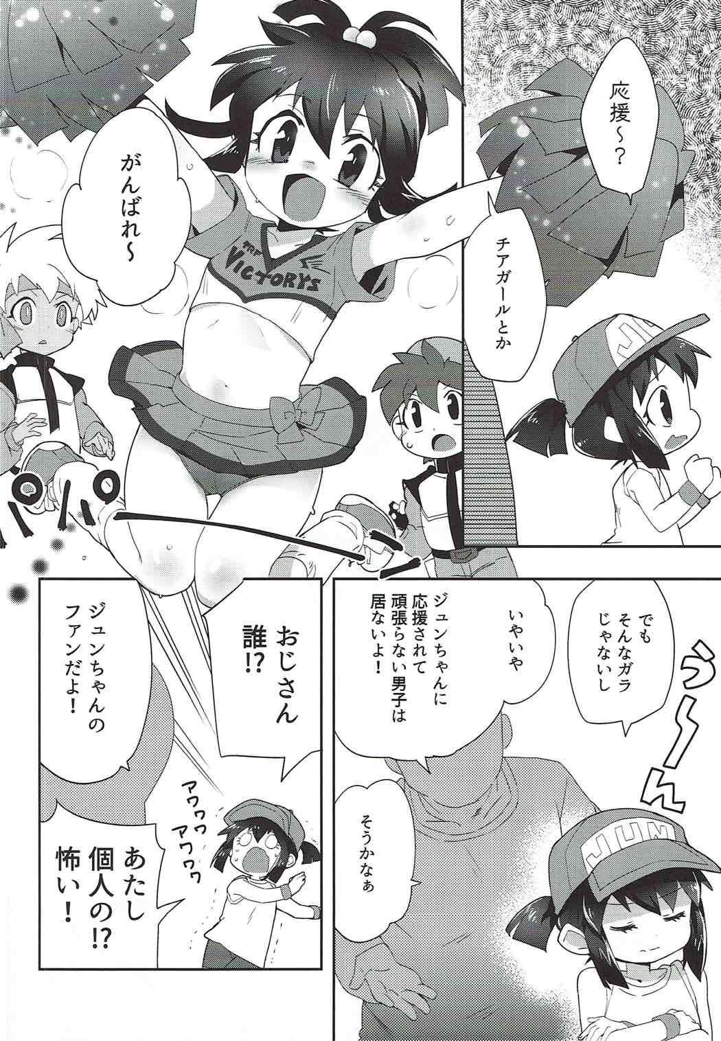 Genki ga Areba Nandemo Dekiru! page 3 full