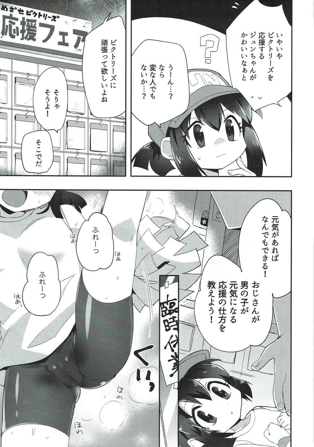 Genki ga Areba Nandemo Dekiru! page 4 full