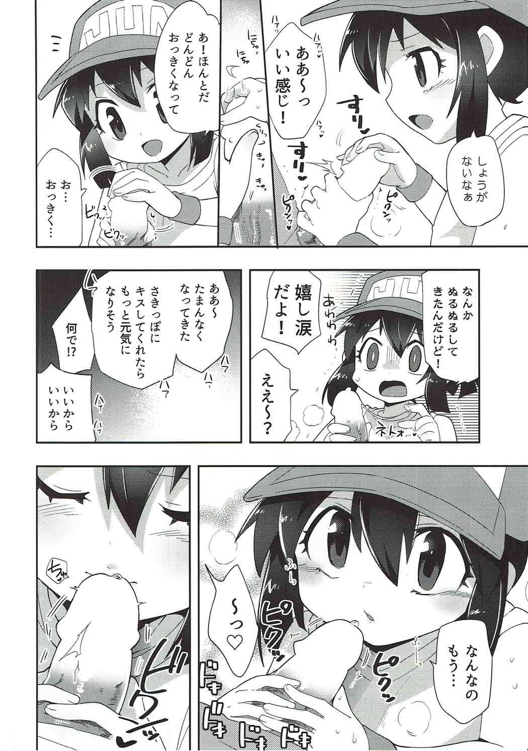 Genki ga Areba Nandemo Dekiru! page 9 full