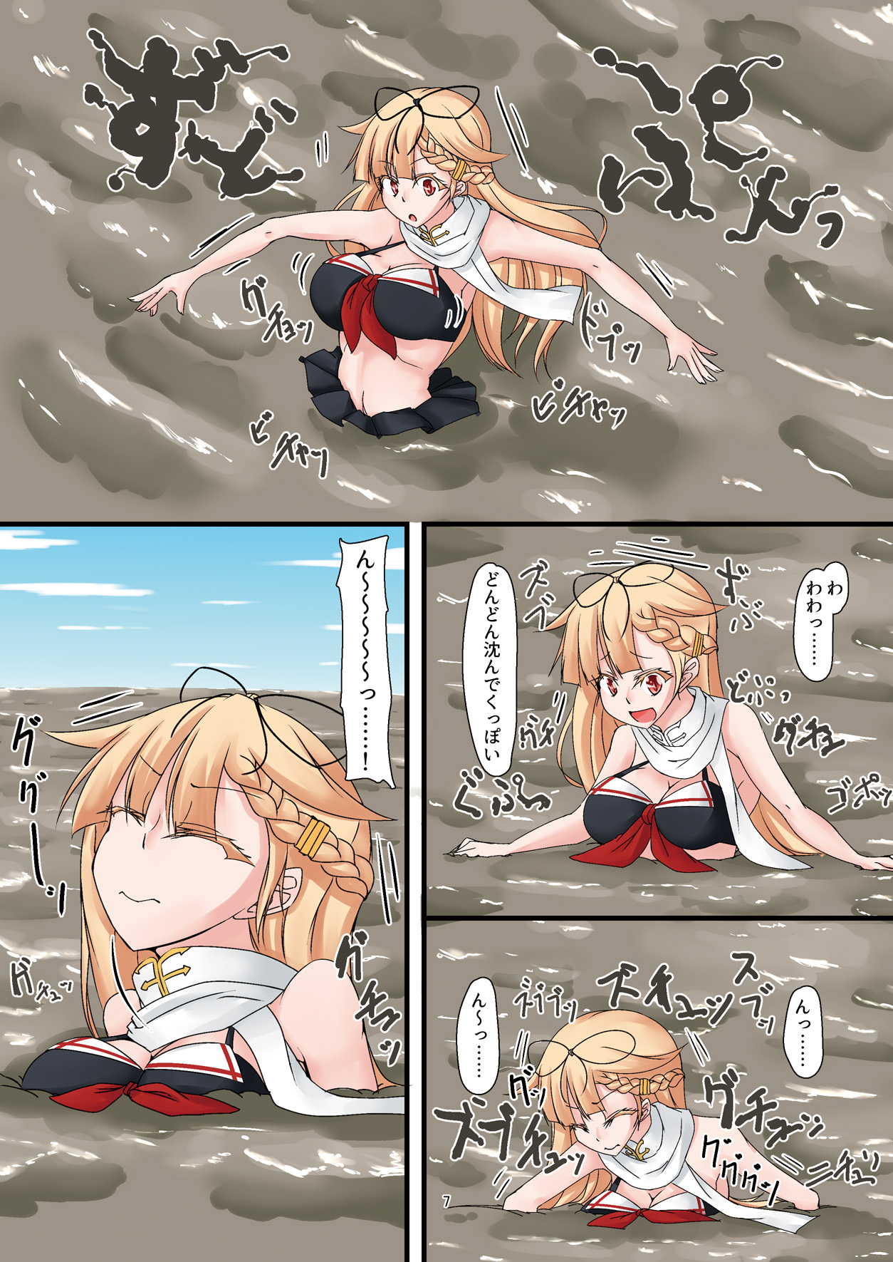 Doro Mamire ya Enogu Mamire no Onnanoko ga Souzou Ijou ni Eroi Ken page 7 full