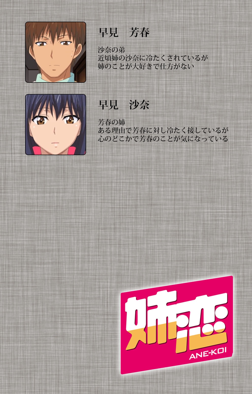 Ane-Koi #2 Complete Ban page 2 full