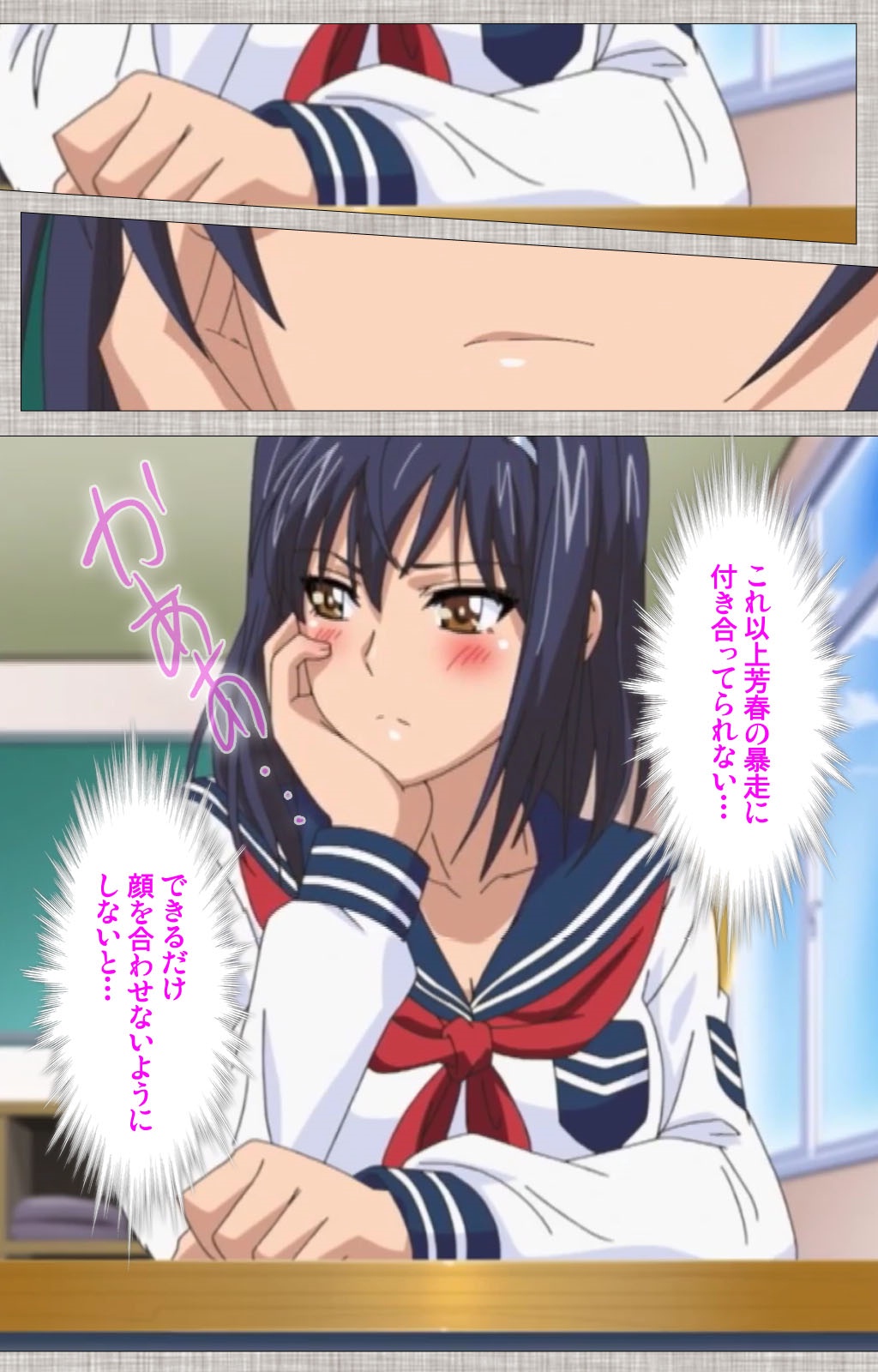 Ane-Koi #2 Complete Ban page 4 full