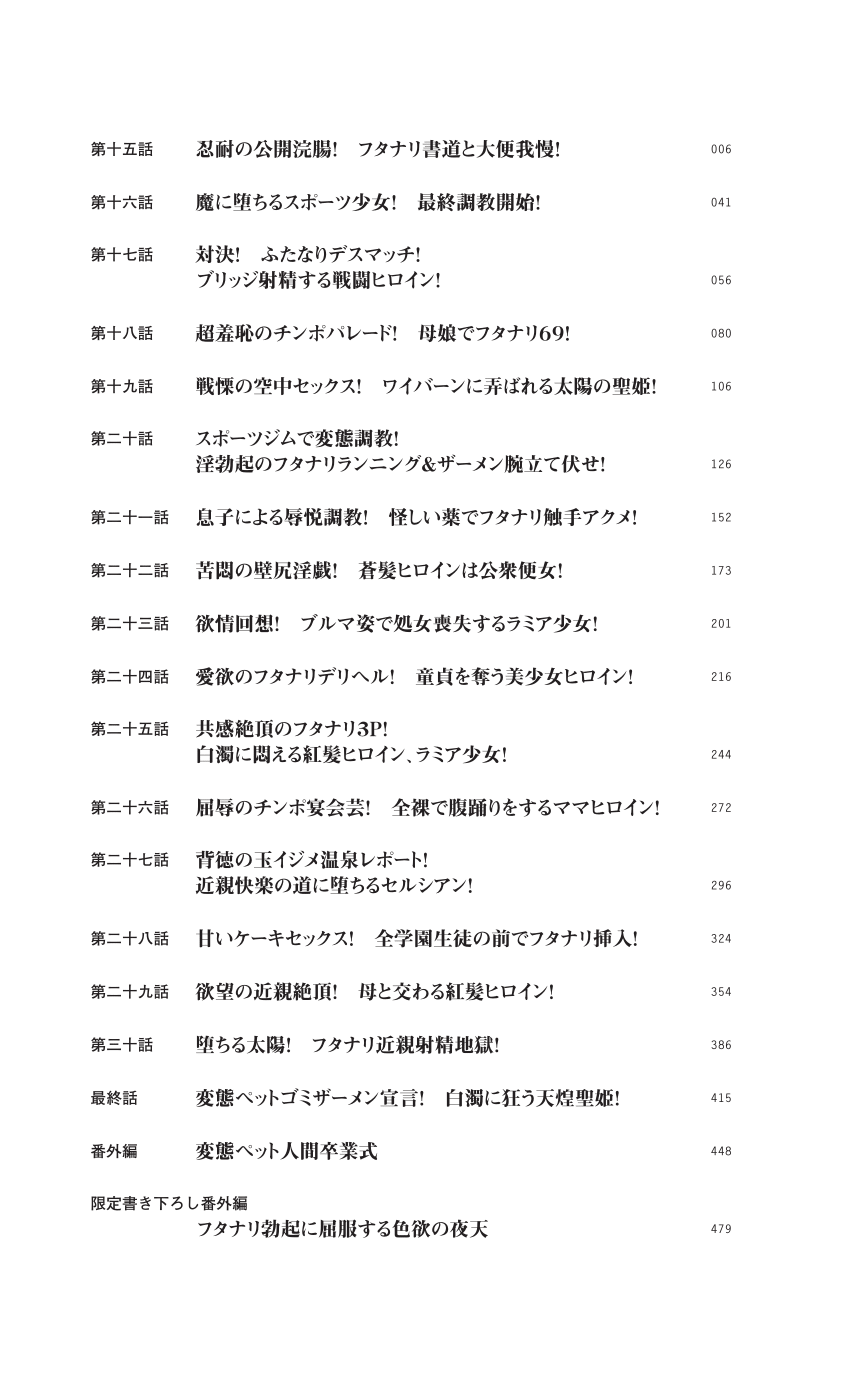 tenkoseiki Vermillion 2 page 7 full