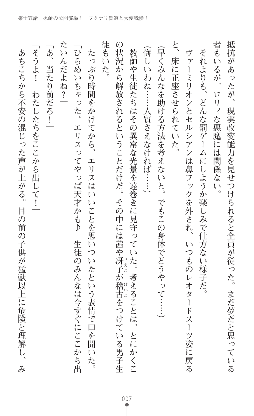 tenkoseiki Vermillion 2 page 9 full