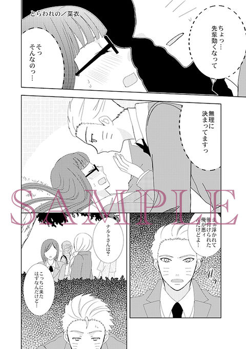 NyFly Mania page 2 full