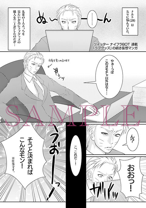 NyFly Mania page 4 full