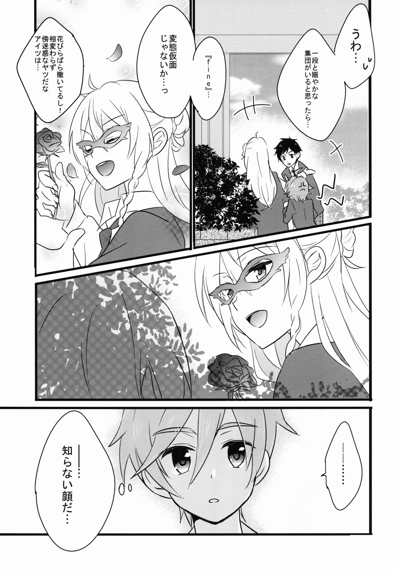 Can't Take My Eyes Off You!! page 7 full