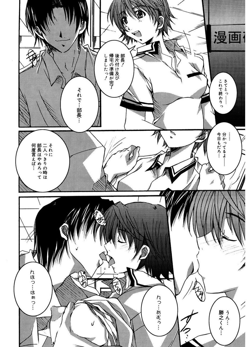 Start Up! page 10 full