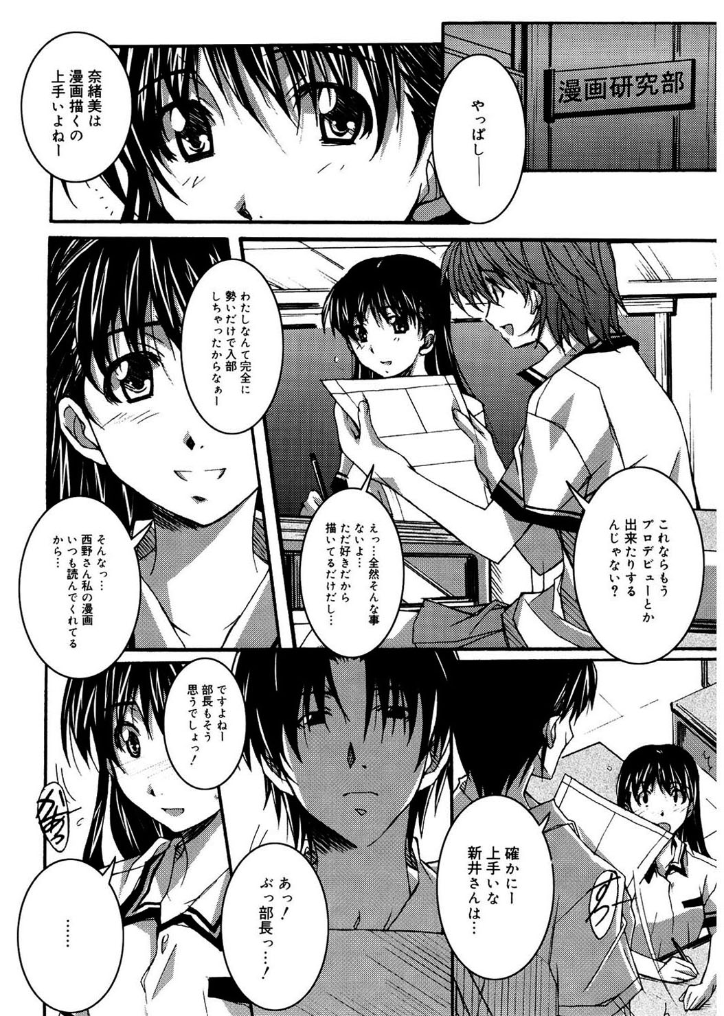 Start Up! page 8 full