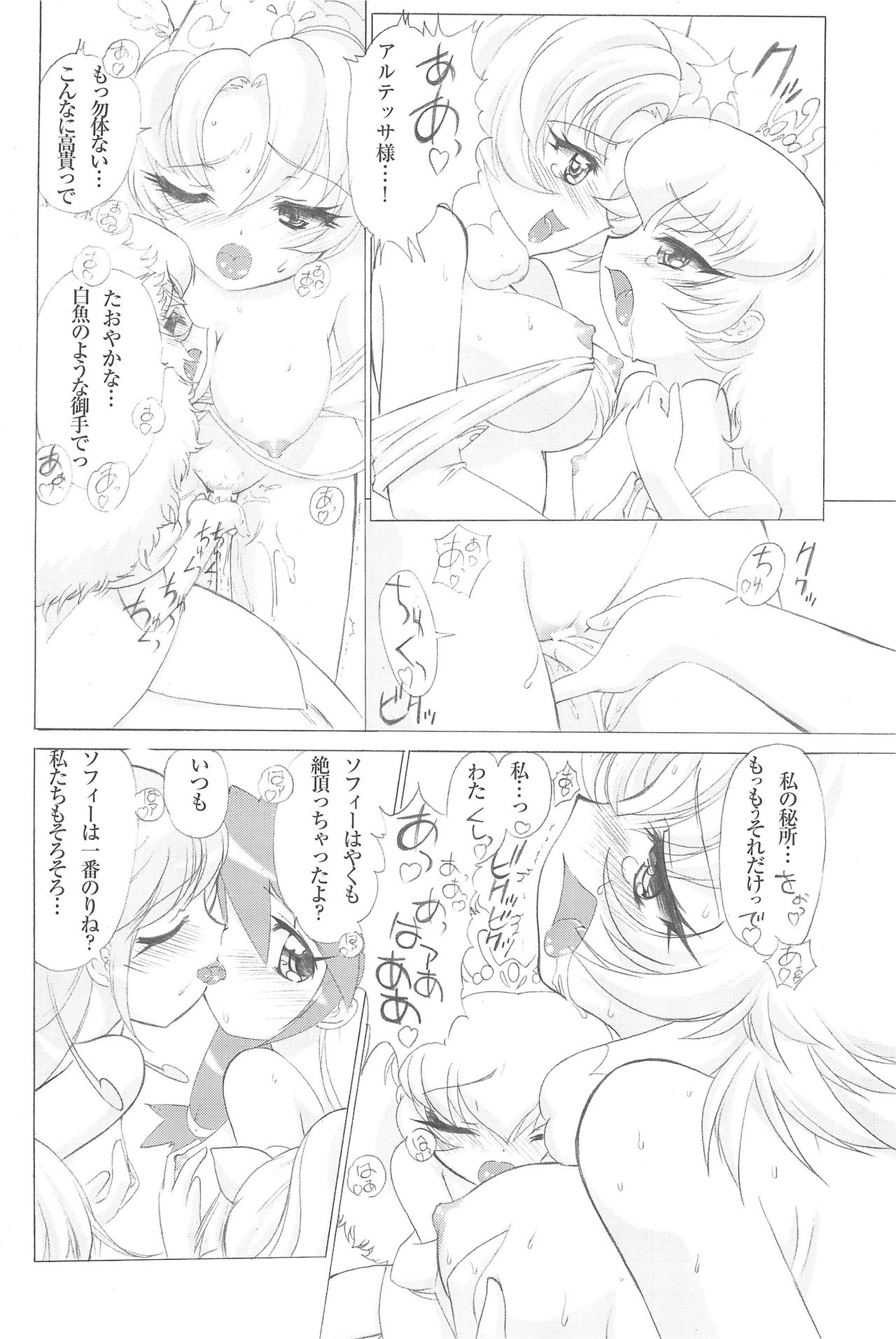 Ochame na Futago 2 page 10 full