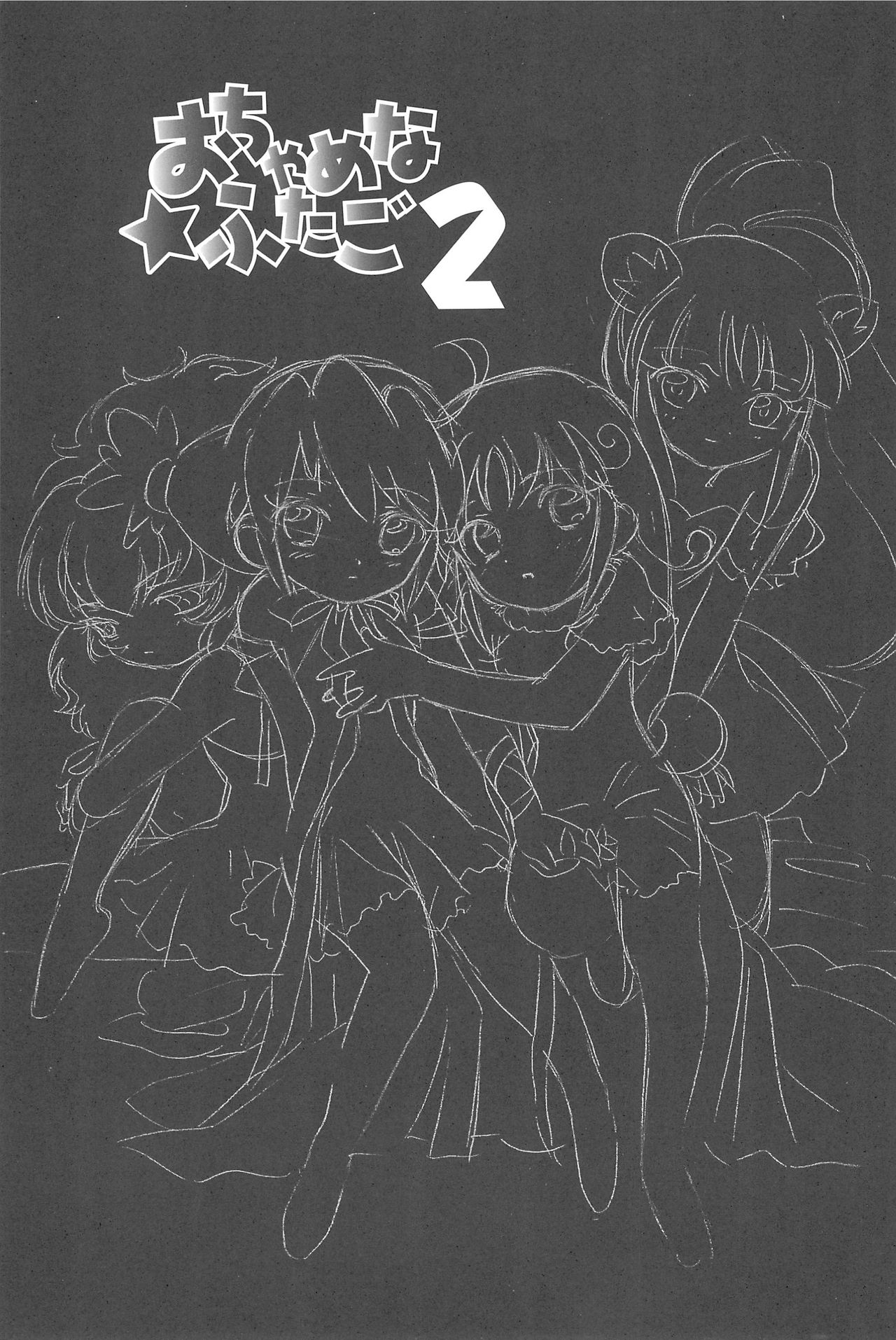 Ochame na Futago 2 page 3 full