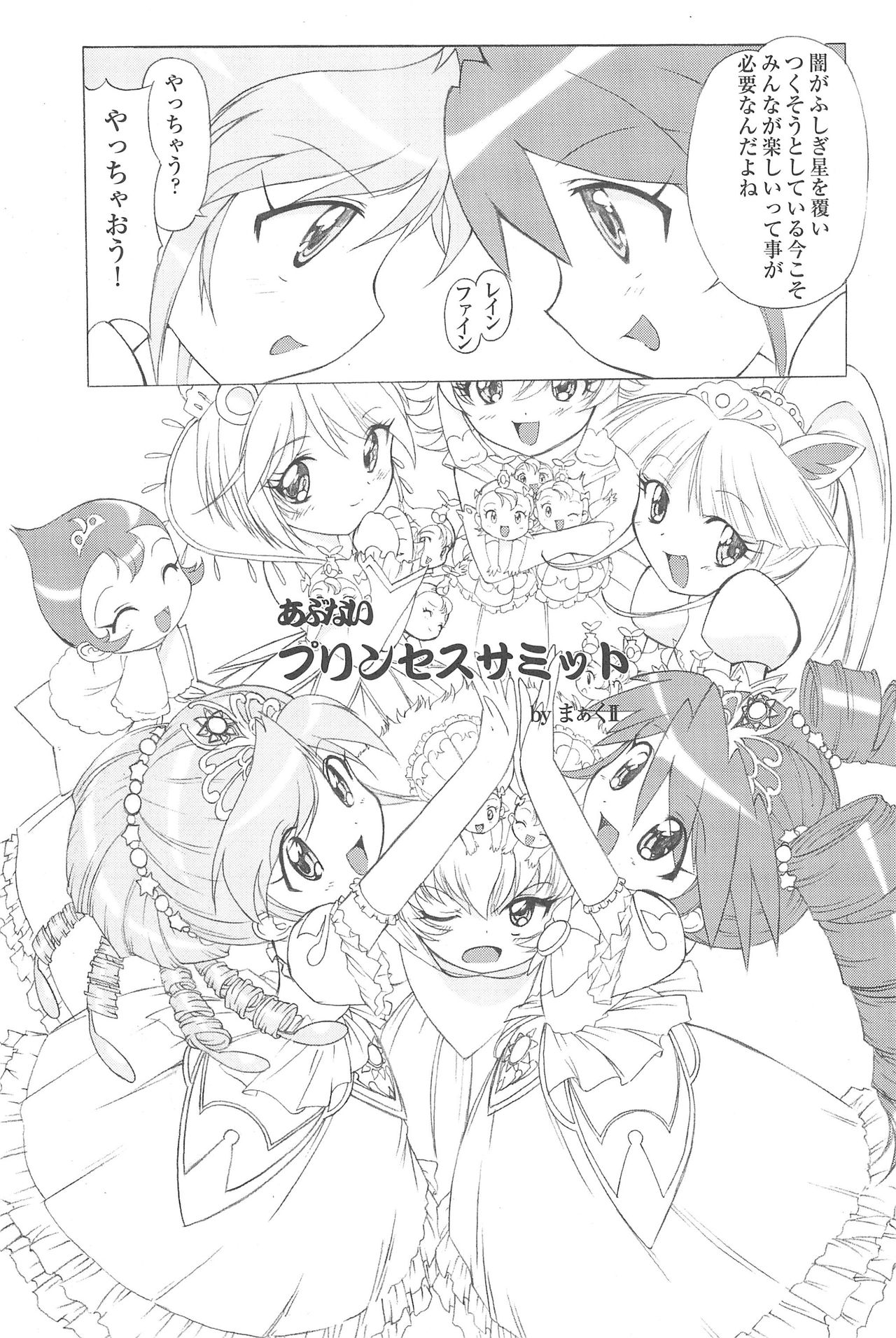 Ochame na Futago 2 page 5 full