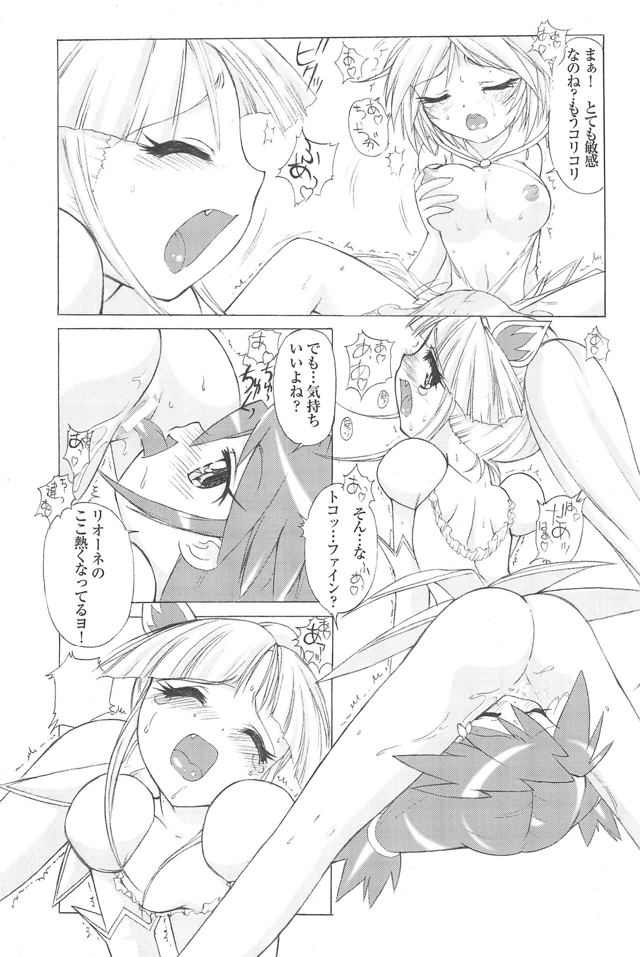 Ochame na Futago 2 page 7 full