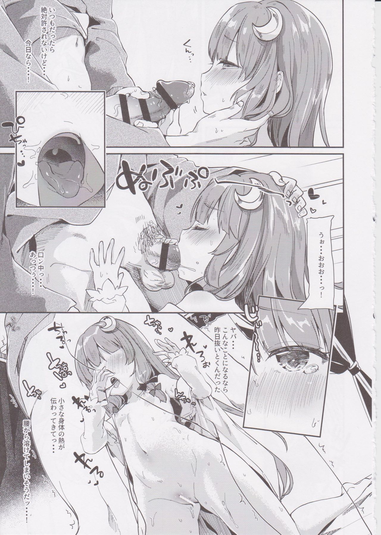 39°C no Binetsu page 10 full