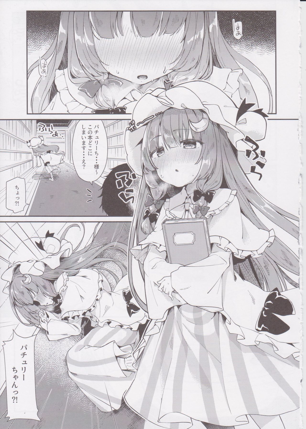 39°C no Binetsu page 4 full