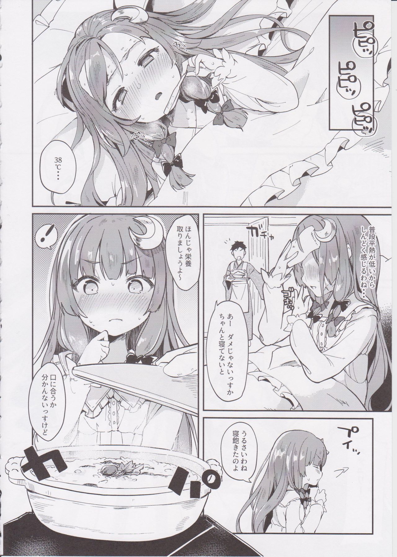 39°C no Binetsu page 5 full