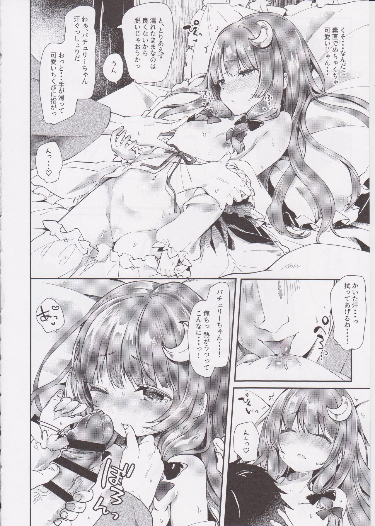 39°C no Binetsu page 9 full