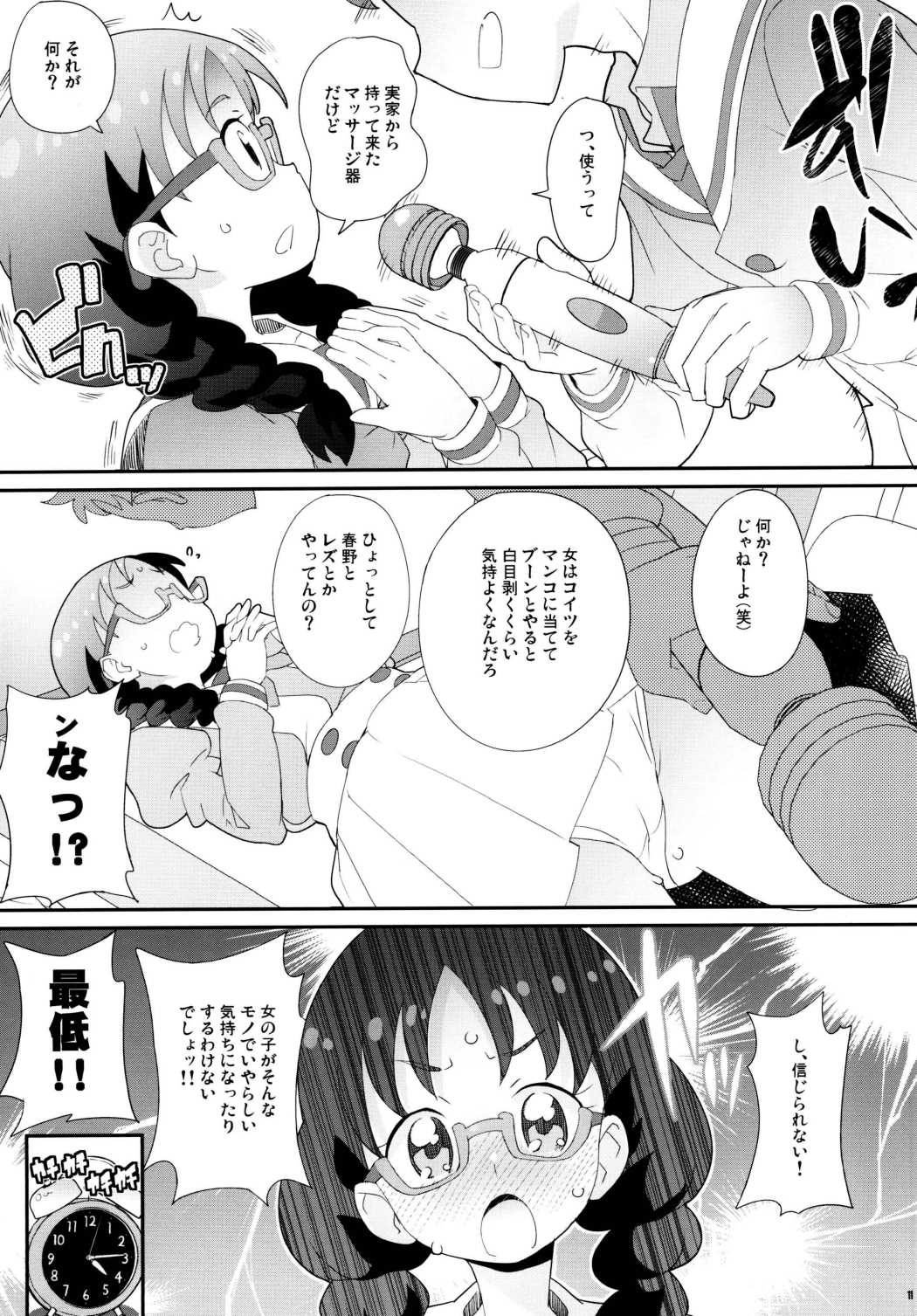 Yui-chan no Orusuban page 10 full