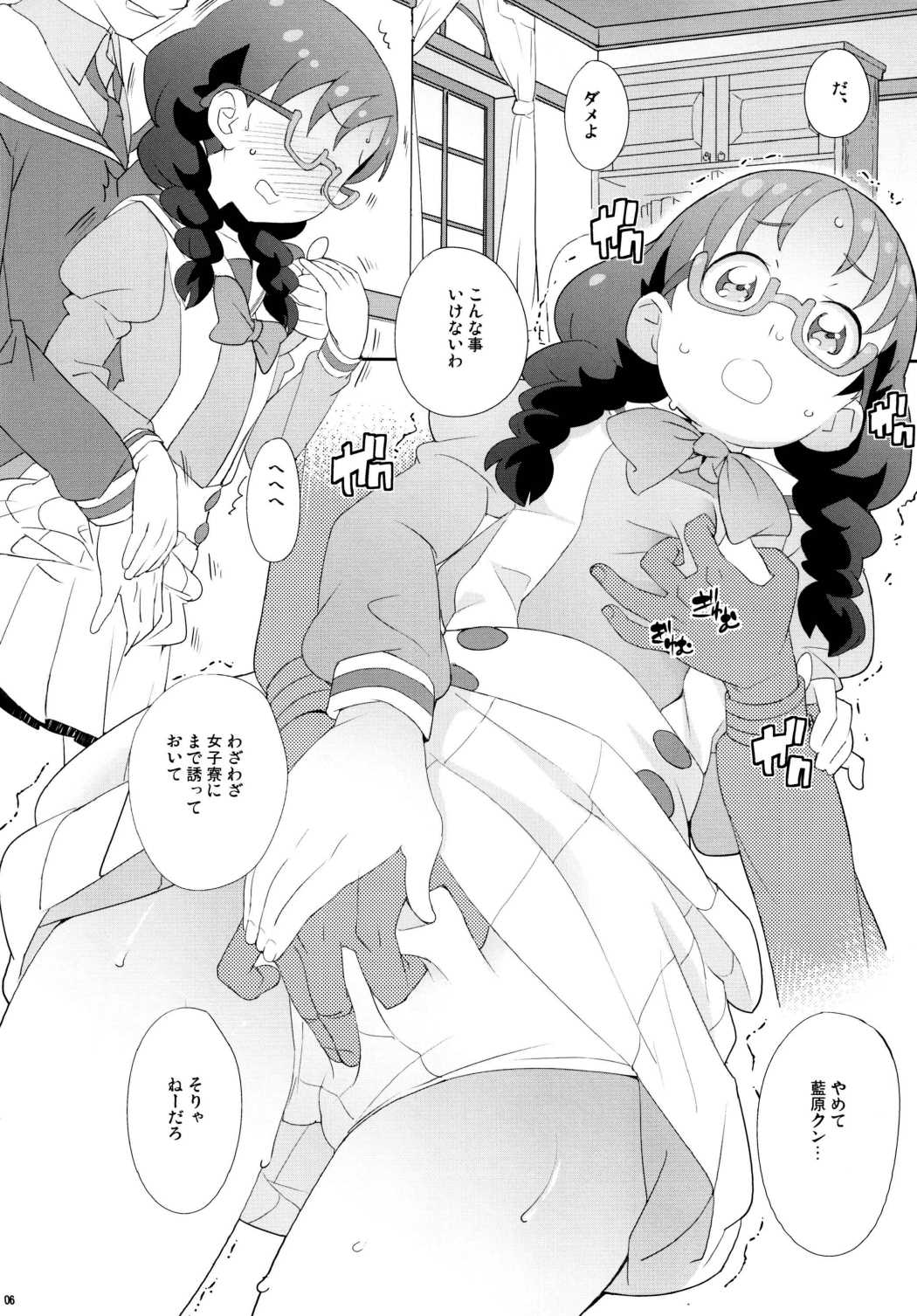 Yui-chan no Orusuban page 5 full