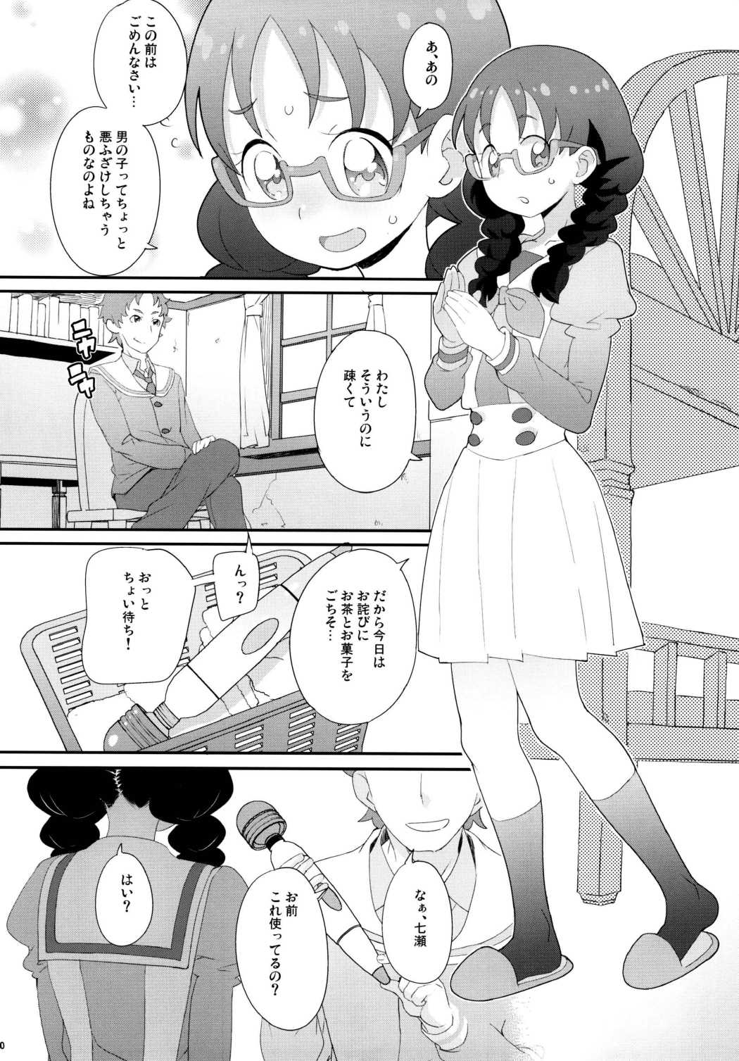 Yui-chan no Orusuban page 9 full