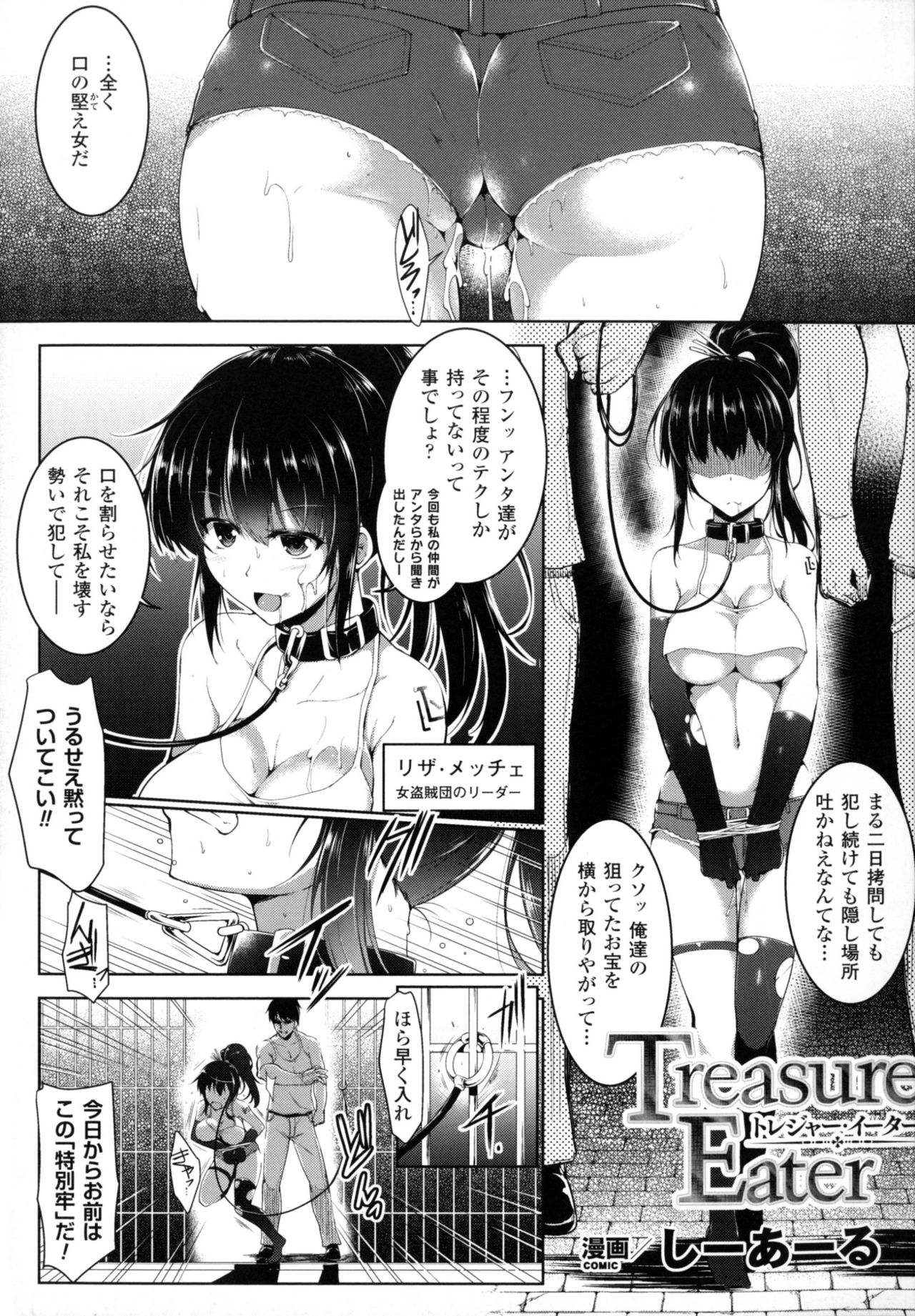 2D Comic Magazine Marunomi Iki Jigoku Monster ni Hoshokusareta Heroine-tachi 2 page 5 full