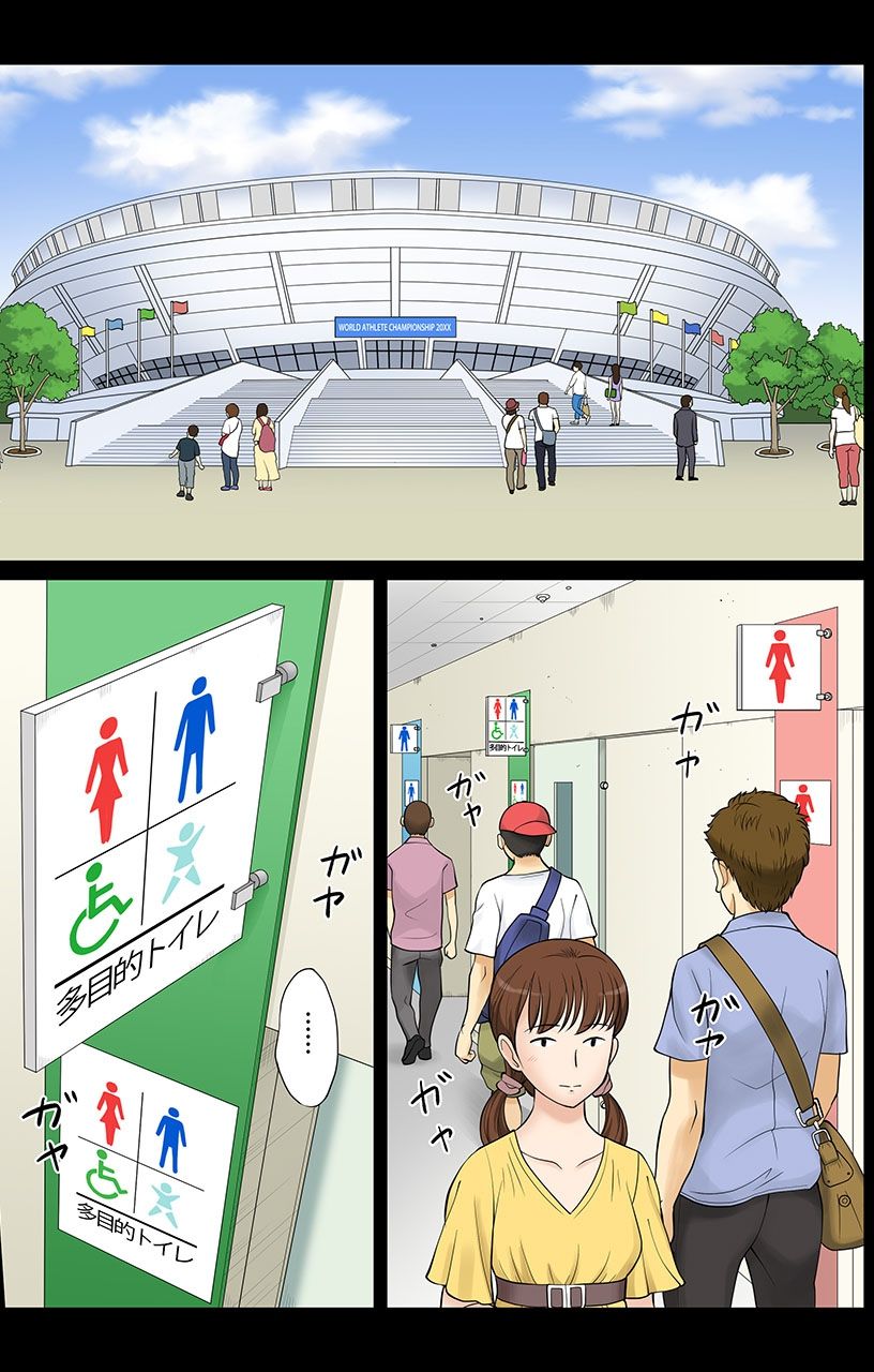 Athlete In Stadium Ch. 4 page 3 full