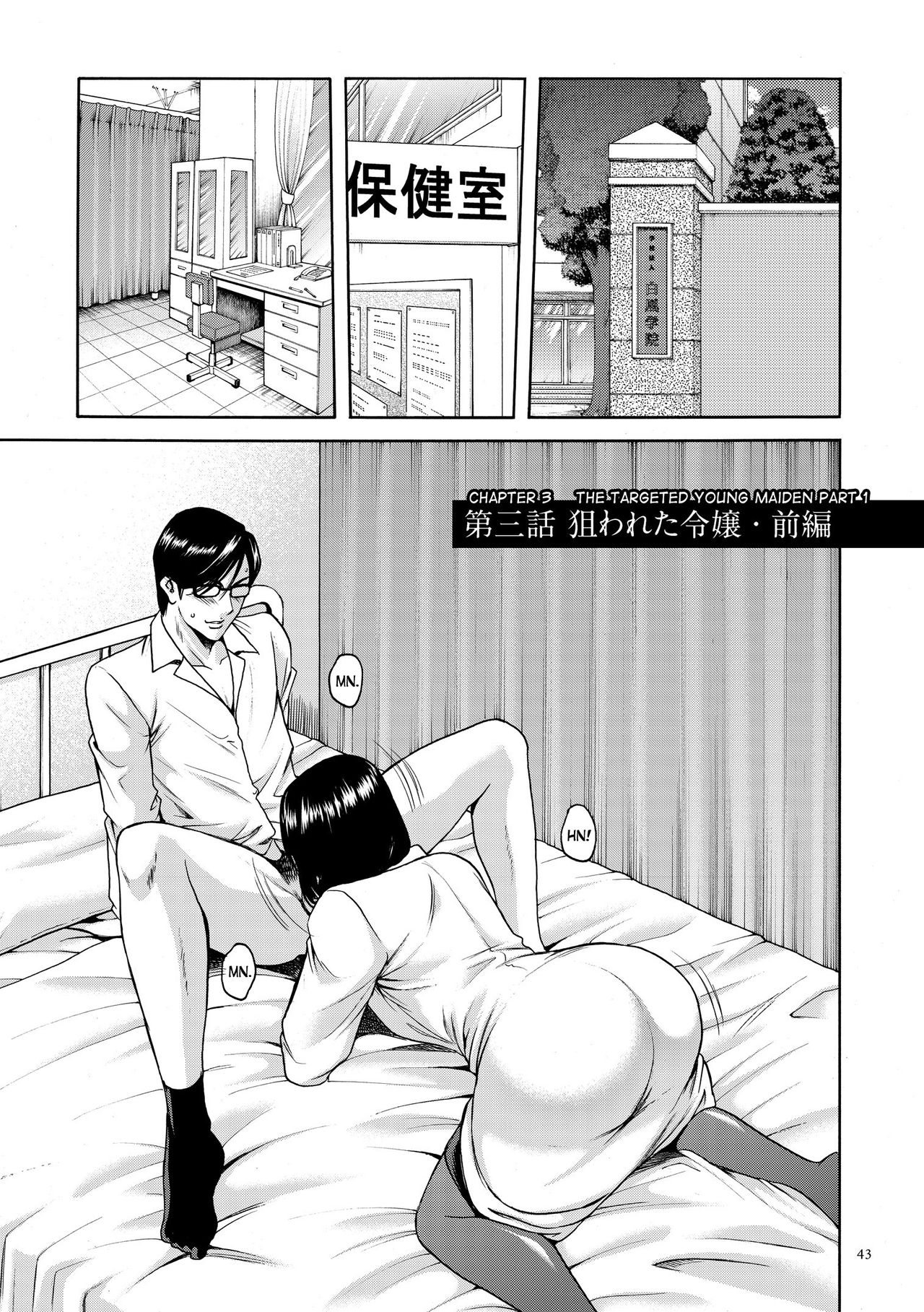 Saimin Choukyou Gakuen Ch. 3-10 end page 1 full