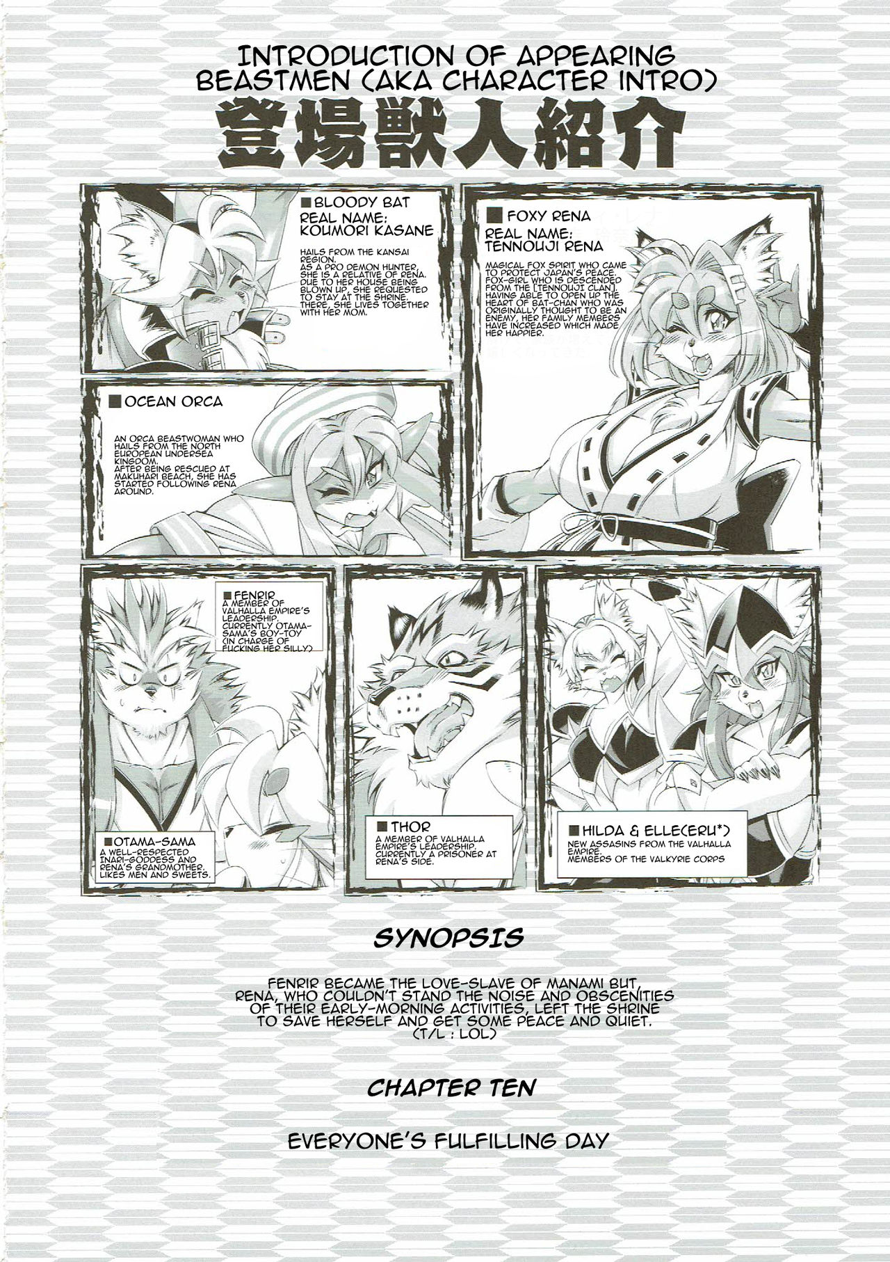 Mahou no Juujin Foxy Rena 10 page 4 full