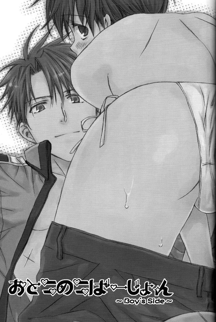 Otokonoko Version Onnanoko Version | Boy Version Girl Version page 2 full