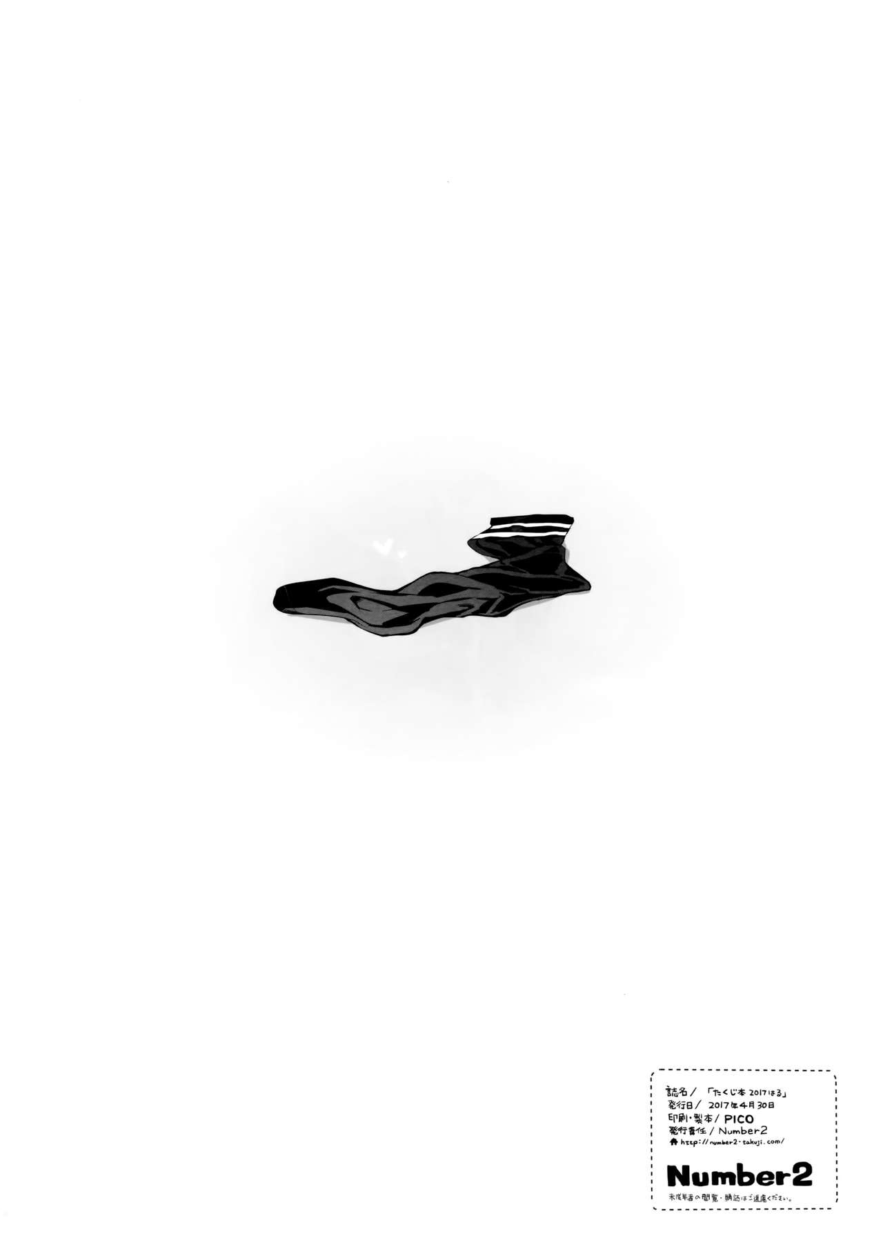 Takuji Bon 2017 Haru page 8 full