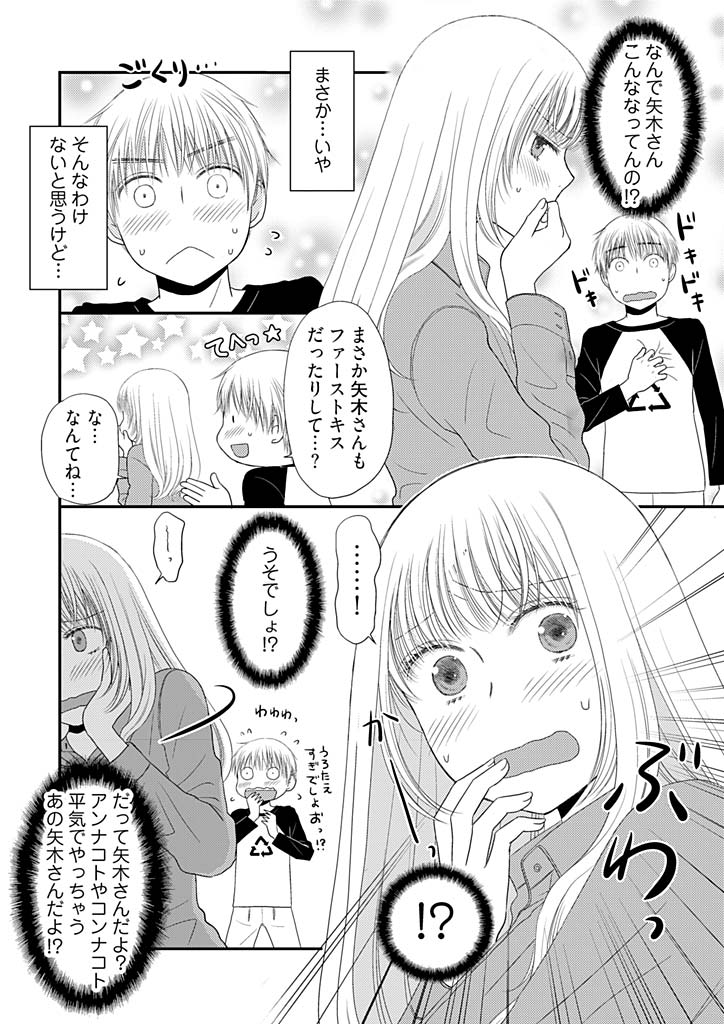 Yorinuki Lucky Sukebe ~Yarisugi Jizou no Omotenashi~ 5 page 4 full