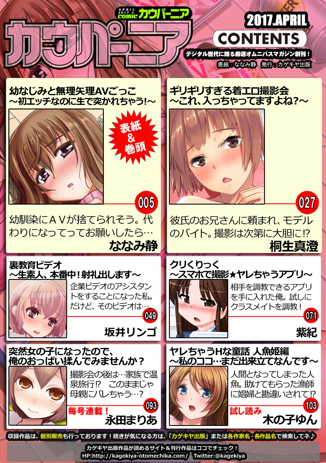 COMIC Kaupania Vol. 42 page 3 full