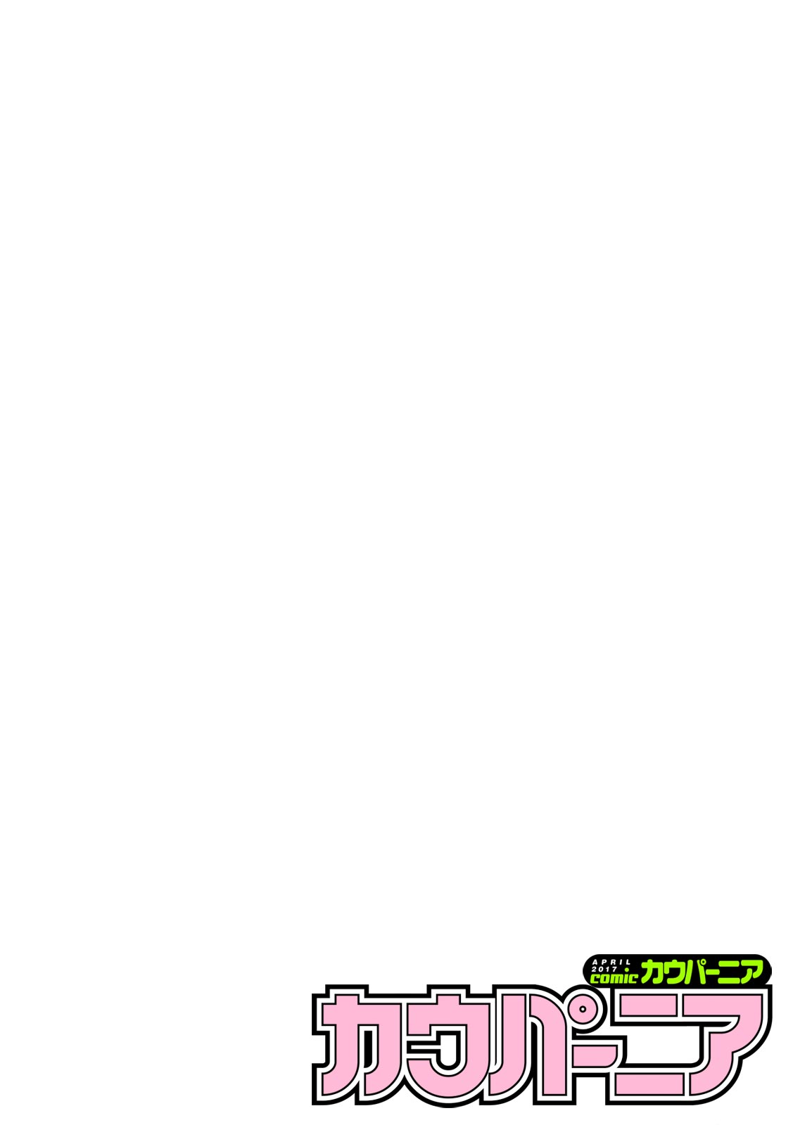 COMIC Kaupania Vol. 42 page 4 full