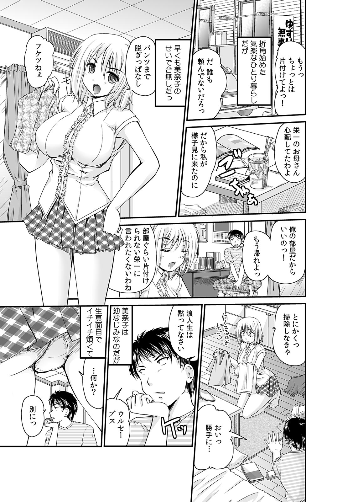 COMIC Kaupania Vol. 42 page 7 full