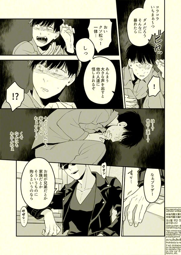 Beautiful World page 10 full