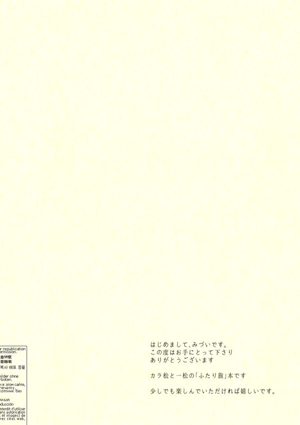 Beautiful World page 3 full