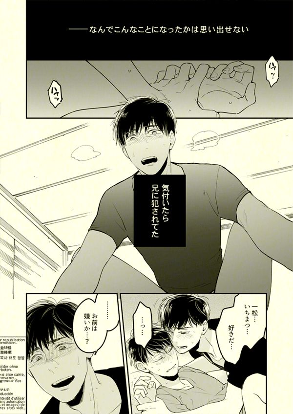 Beautiful World page 5 full