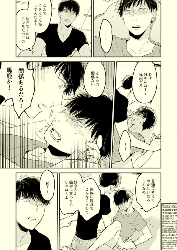 Beautiful World page 6 full