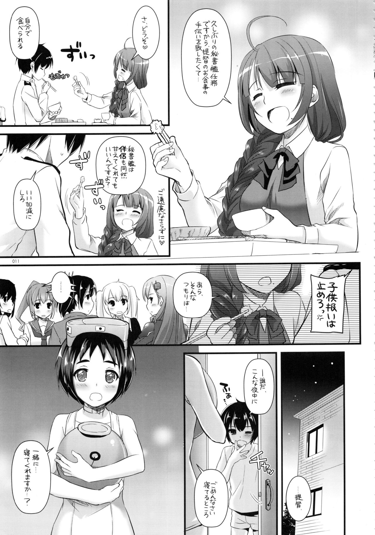 DL - Kanmusu Soushuuhen 02 page 10 full
