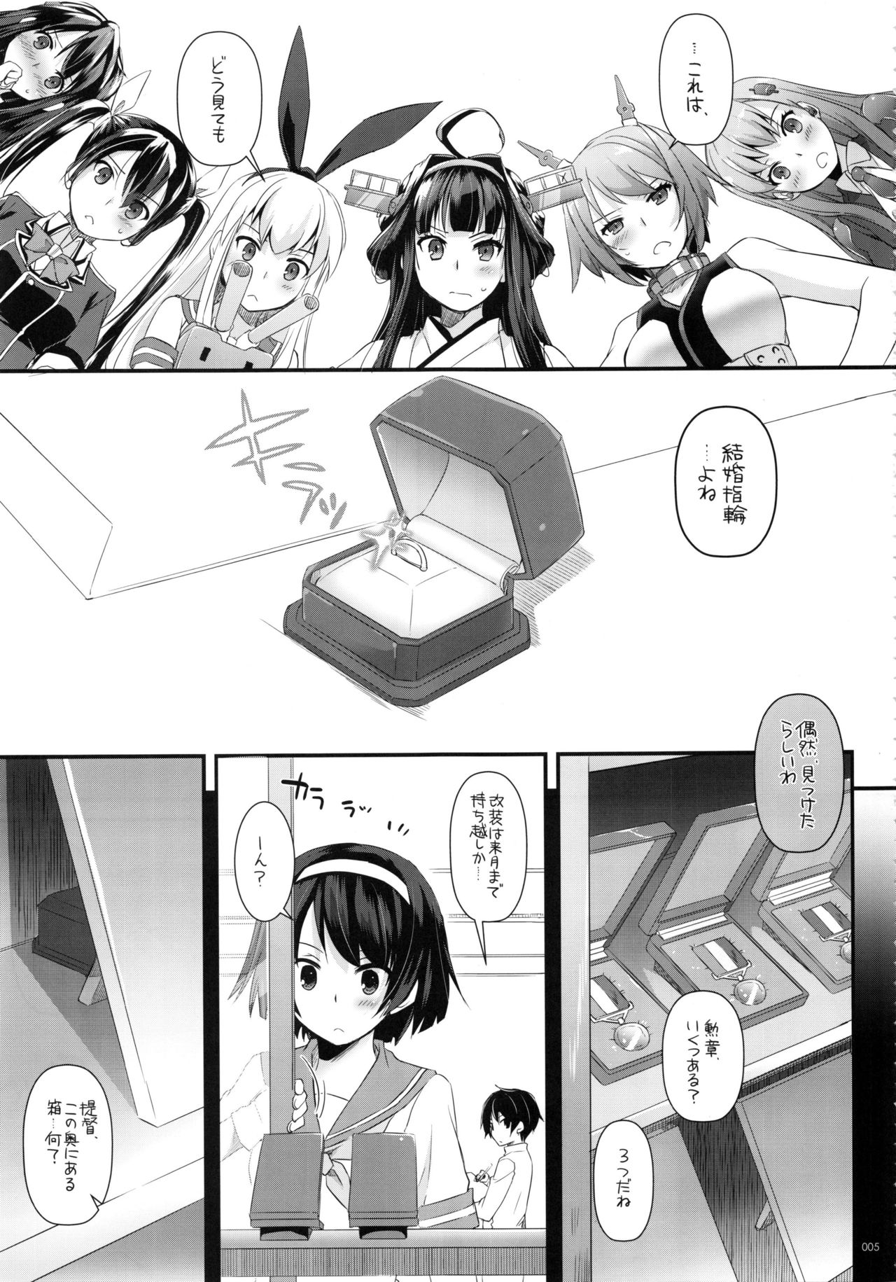 DL - Kanmusu Soushuuhen 02 page 4 full