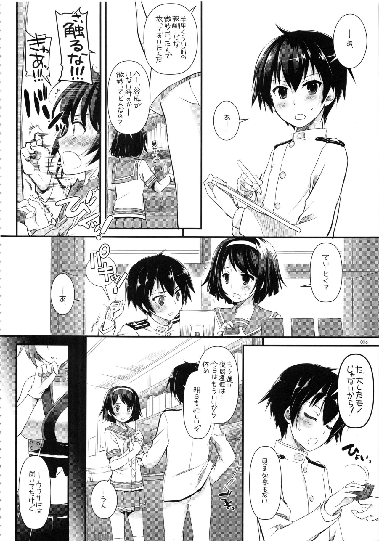 DL - Kanmusu Soushuuhen 02 page 5 full