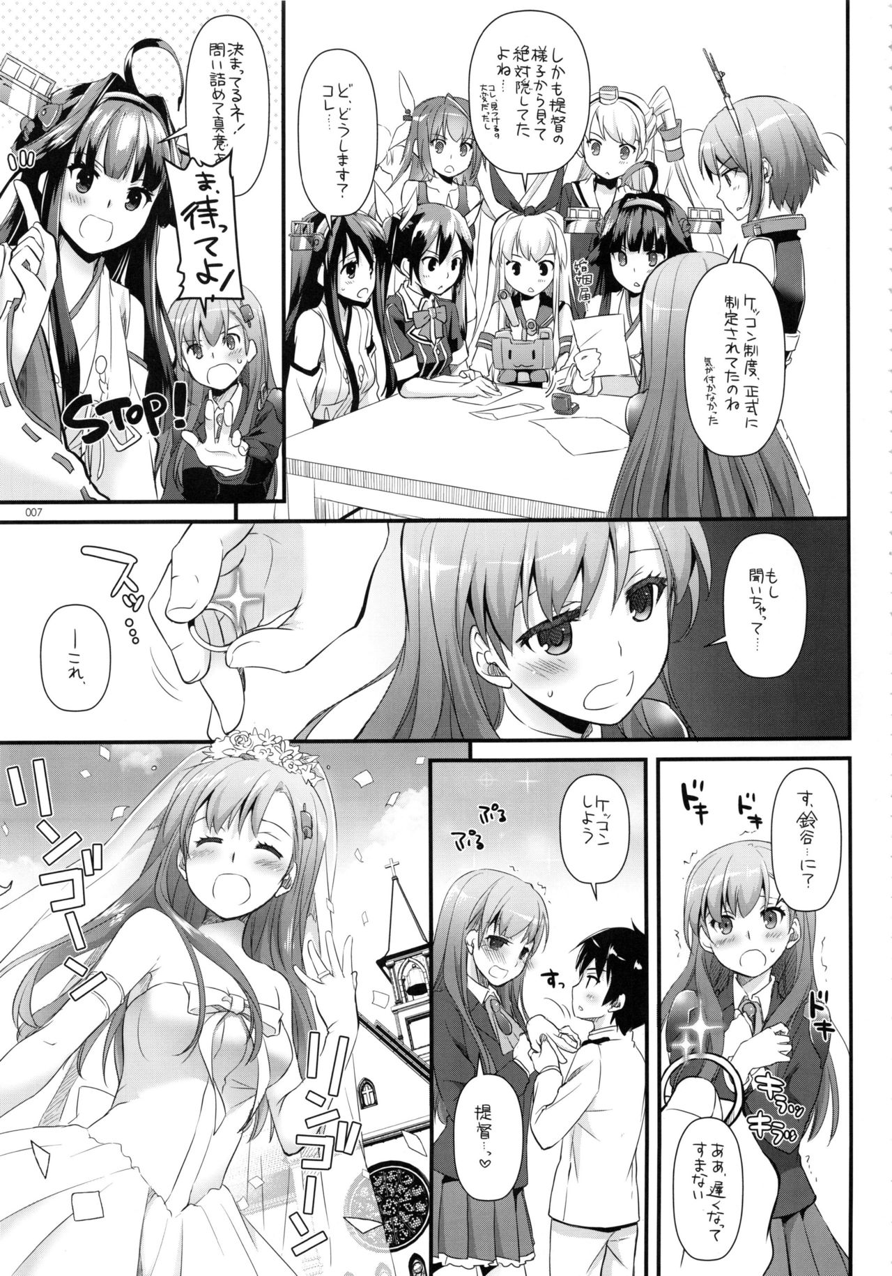 DL - Kanmusu Soushuuhen 02 page 6 full
