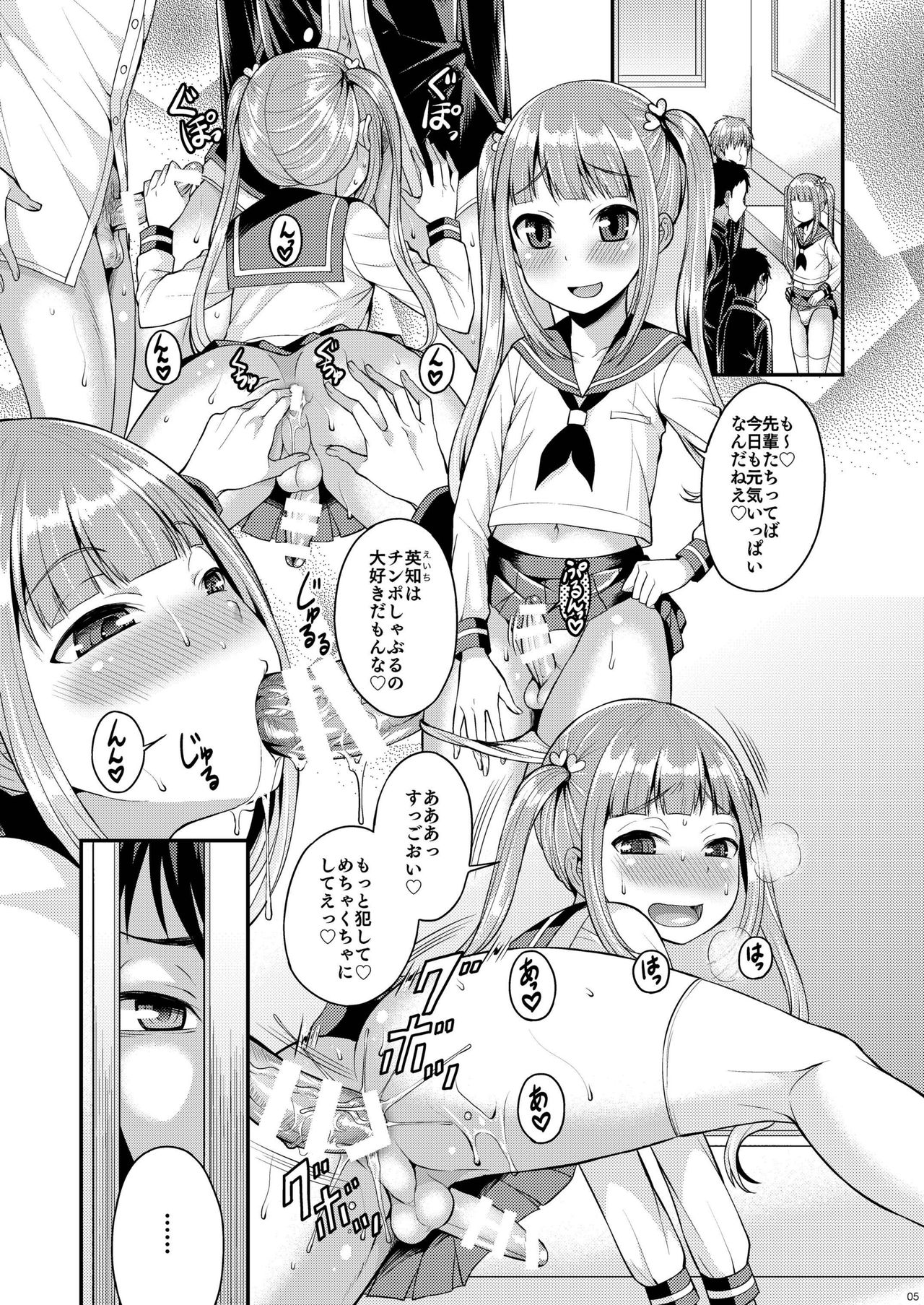 Bitch o Otosu Niha page 3 full