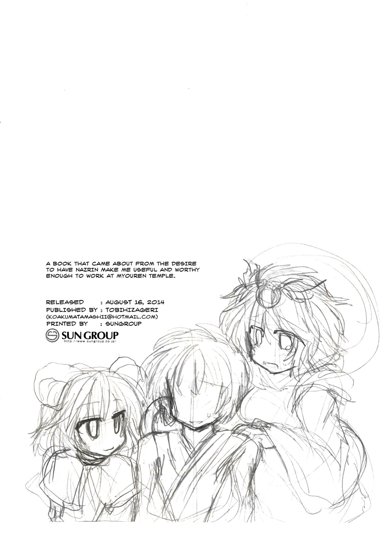 Kari no Ojikan San page 3 full