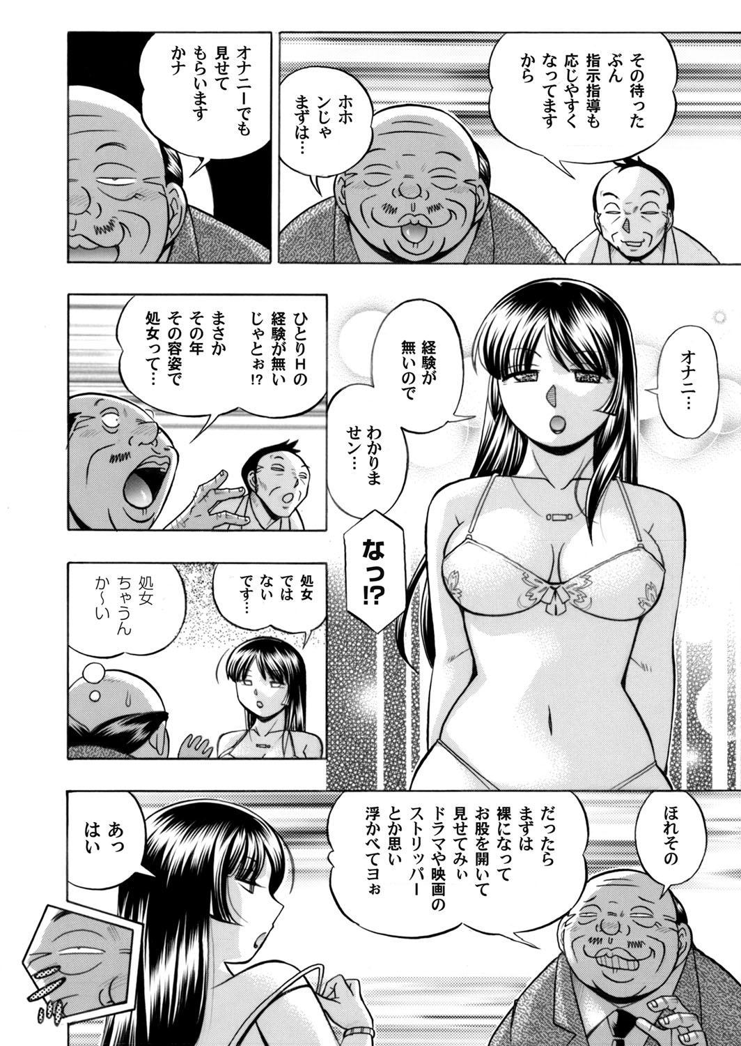 COMIC Magnum Vol. 76 page 9 full