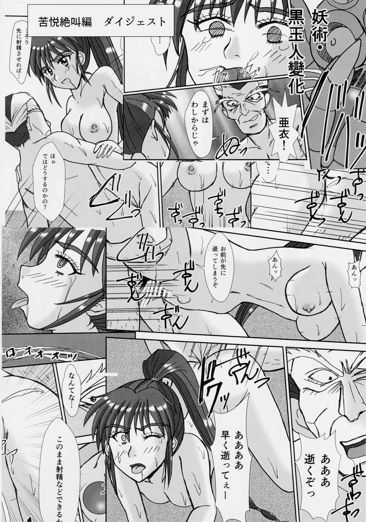 謎の赤猫団＋謎の黒猫団 14 Twin Angel War 双巫女天狼編 page 5 full