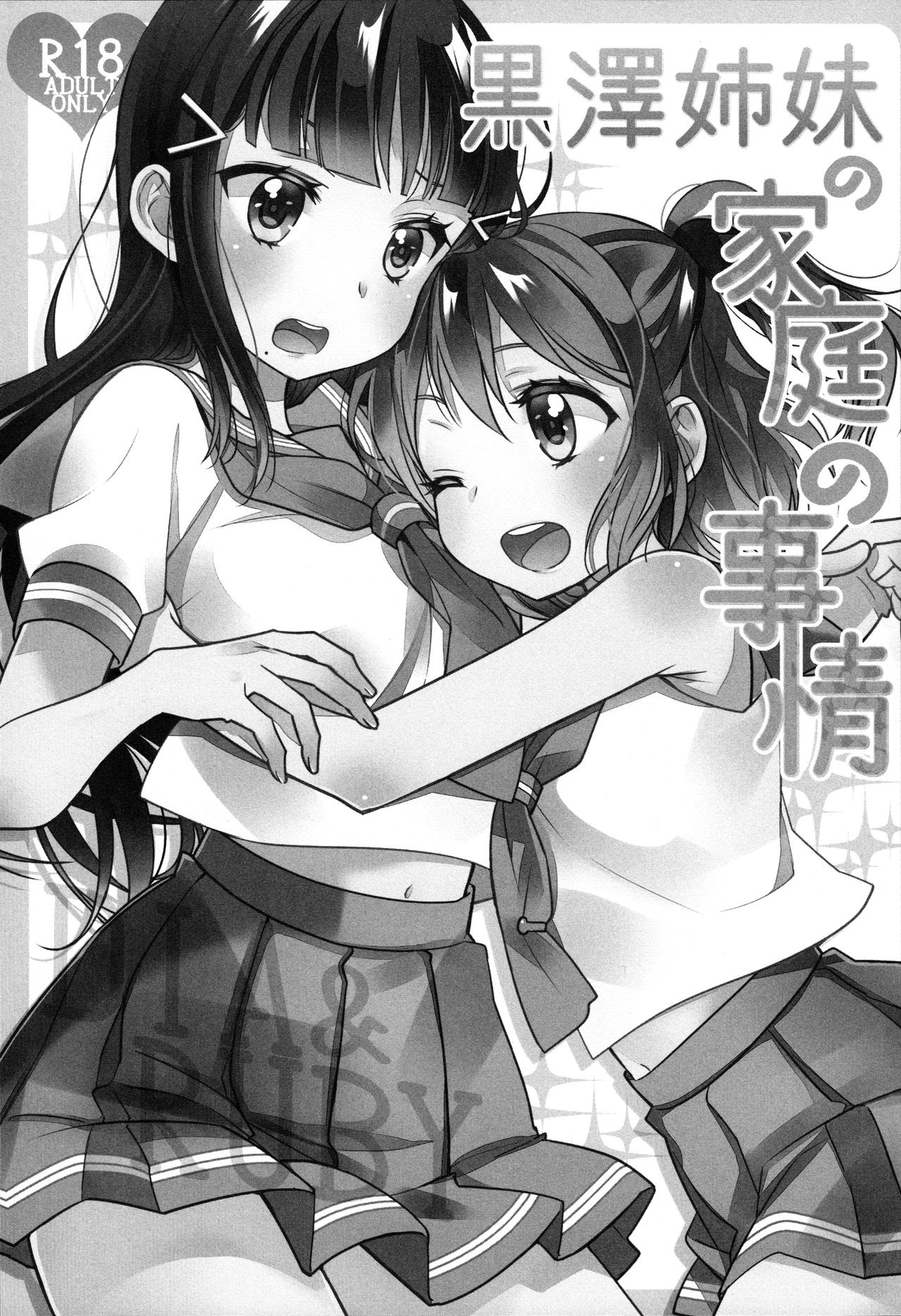 Kurosawa Shimai no Katei no Jijou | State of Affairs in The Kurosawa Sister’s Family Home page 3 full